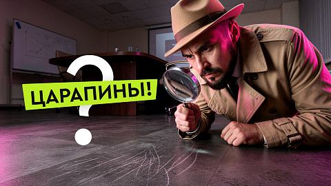 Истории техспеца: царапины на кварц-виниле в гостинице