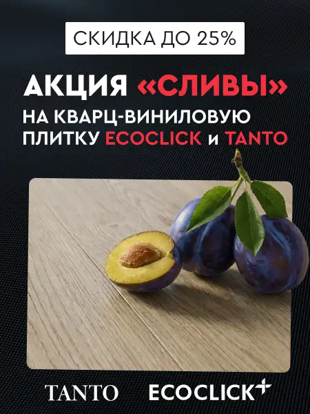 Сливы VKVADRATE