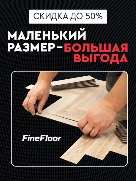 Маленький размер&nbsp;– большая выгода