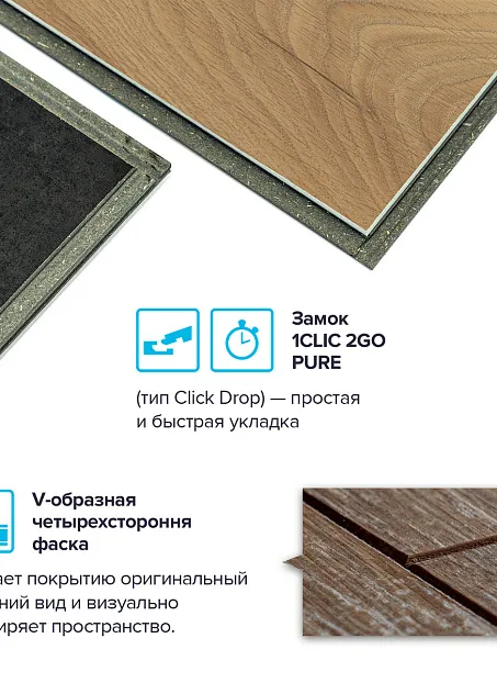 Ламинат Binyl PRO  Дуб Вековой