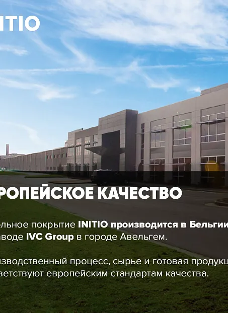 Кварц-винил (LVT) IVC Group INITIO  Somerset Oak 241