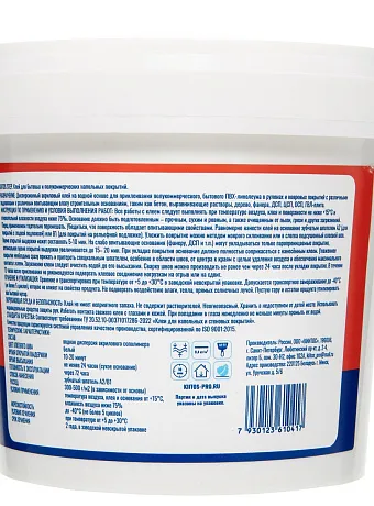 Клей Kiitos STEP