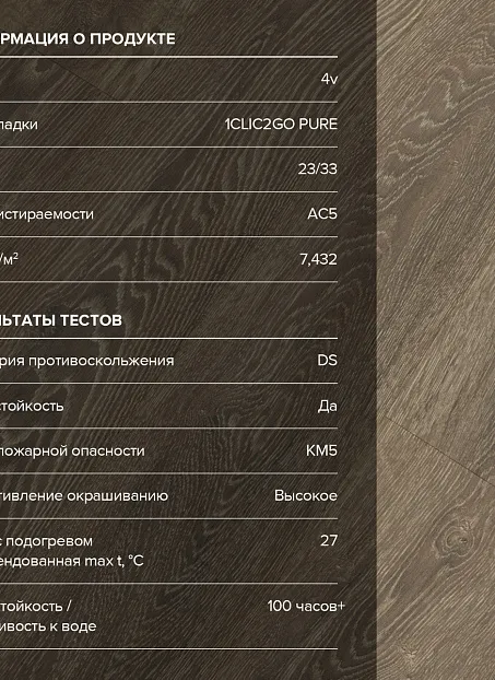 Ламинат Binyl PRO  Дуб Клэйборн