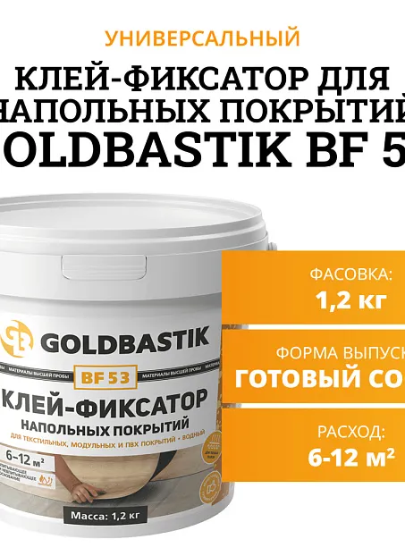 Goldbastik