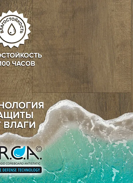 Ламинат Binyl PRO  Дуб Античный Вулкан