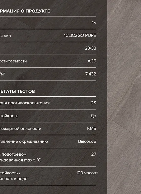 Ламинат Binyl PRO  Дуб Арамис