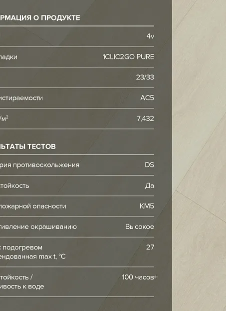 Ламинат Binyl PRO  Дуб Свальбарда