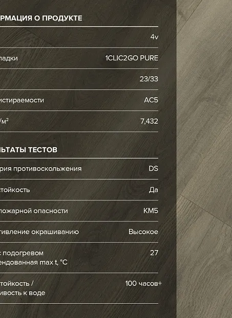 Ламинат Binyl PRO  Дуб Стальной