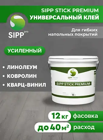 Клей Sipp STICK PREMIUM