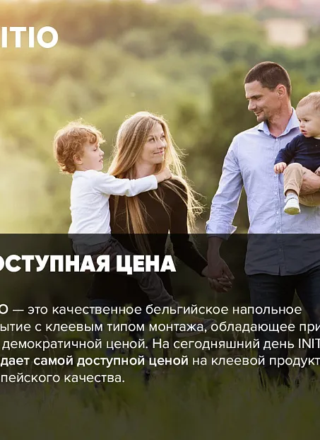 Кварц-винил (LVT) IVC Group INITIO  Somerset Oak 241