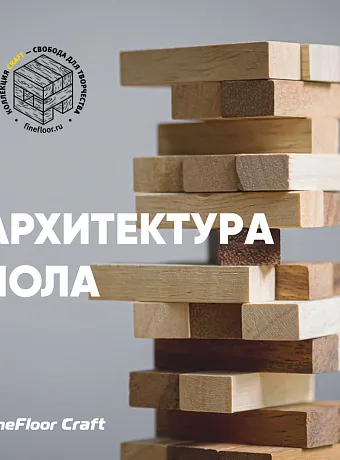 Кварц-винил (LVT) Fine Floor FF-RICH Craft Short Plank Дуб Девон