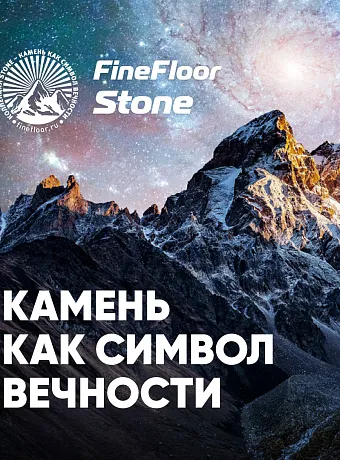 Кварц-винил (LVT) Fine Floor FF-STONE  Банг-Тао