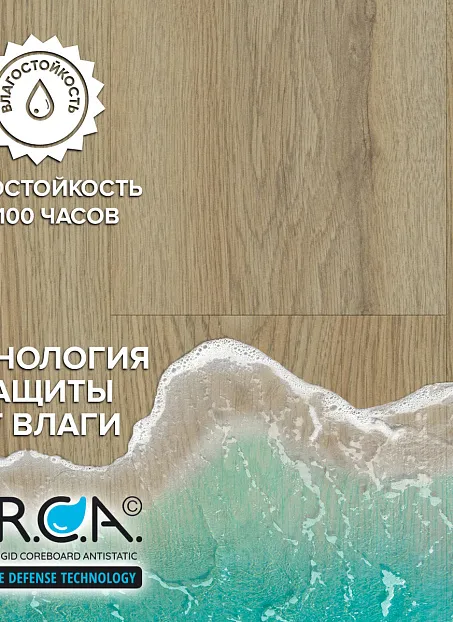 Ламинат Binyl PRO  Дуб Ашленд