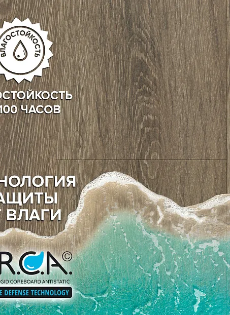 Ламинат Binyl PRO  Дуб Клэйборн