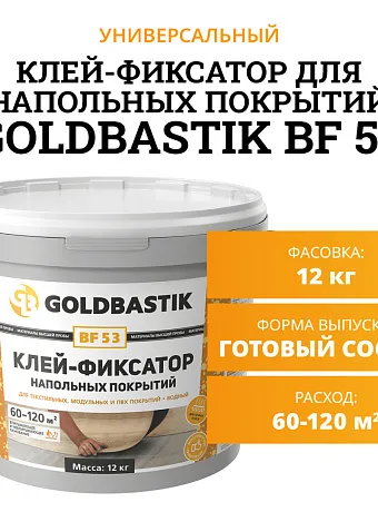 Goldbastik