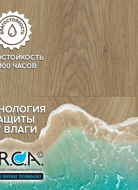 Ламинат Binyl PRO  Дуб Хейбридж