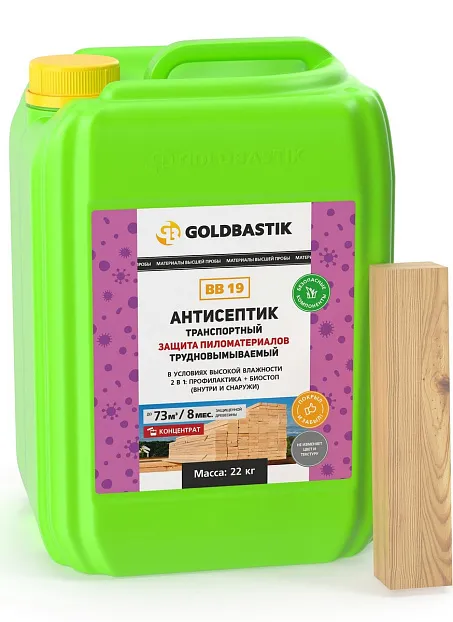 Антисептик Goldbastik BB19-22>