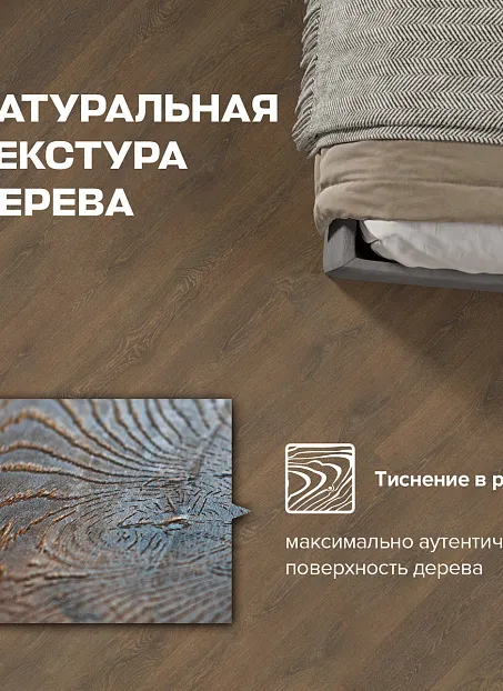 Ламинат Binyl PRO  Дуб Гавана