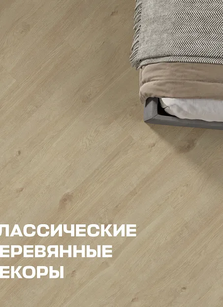Ламинат Binyl PRO  Дуб Стокгольм