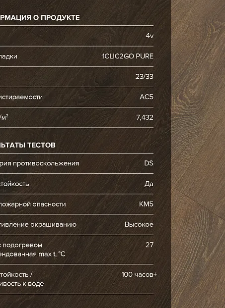 Ламинат Binyl PRO  Дуб Гавана