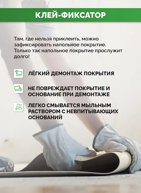 Клей-Фиксатор Sipp KF