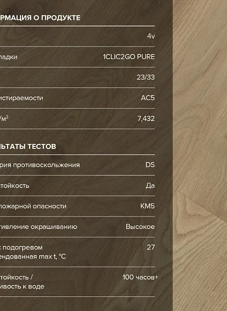 Ламинат Binyl PRO  Дуб Хейбридж