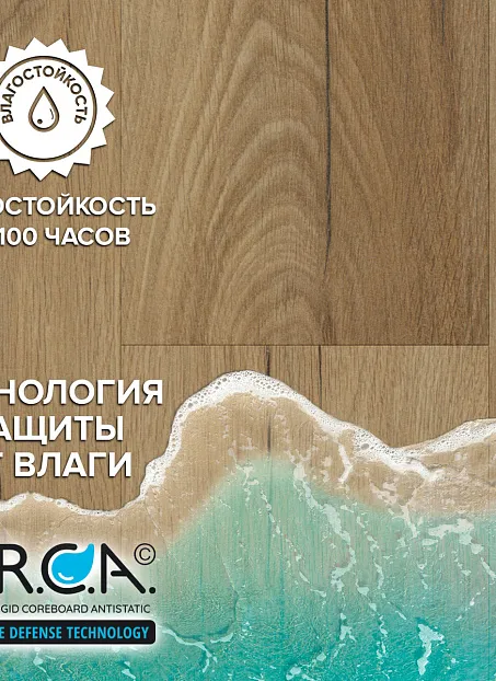 Ламинат Binyl PRO  Дуб Аламос