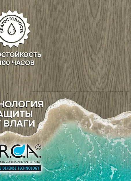 Ламинат Binyl PRO  Дуб Стальной