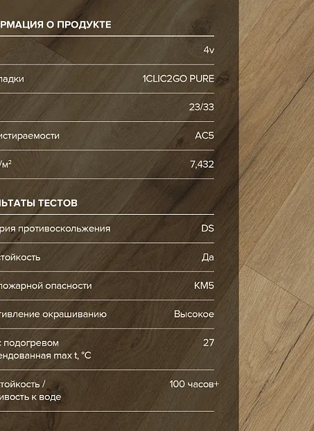 Ламинат Binyl PRO  Дуб Аламос