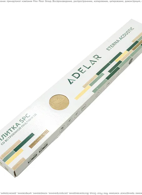 Виниловый ламинат (SPC) Adelar ETERNA Acoustic Summer Oak 05225LG