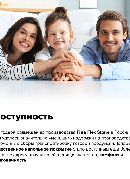 Кварц-винил (LVT) Fine Flex FX-STONE  Эльбрус