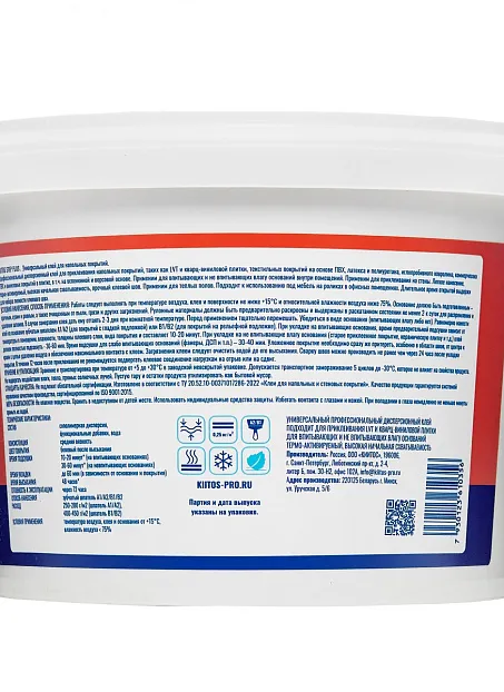 Клей Kiitos STEP PLUS