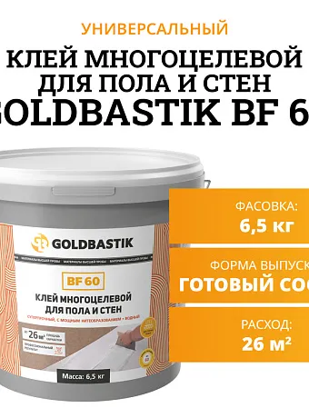 Goldbastik