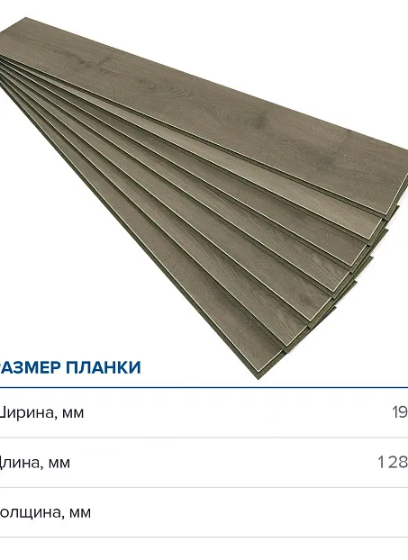 Ламинат Binyl PRO  Дуб Стальной