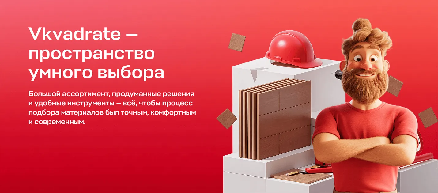 Главный баннер