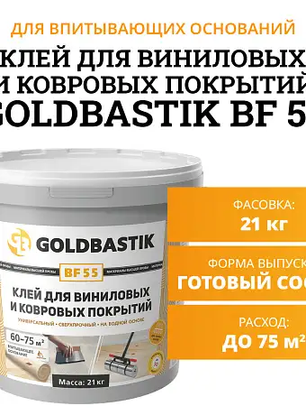 Goldbastik