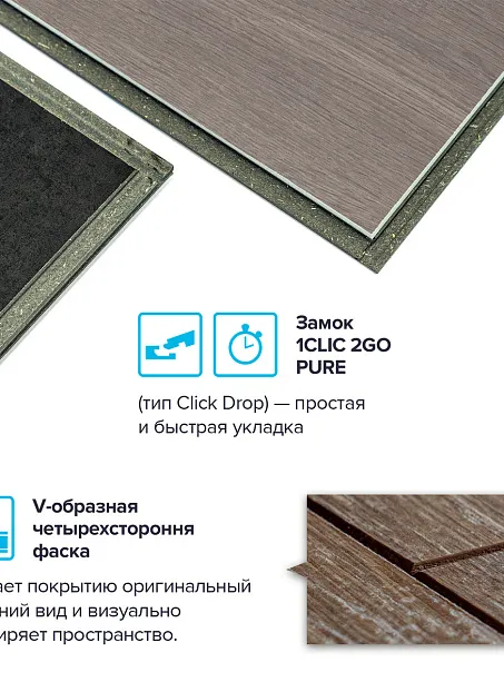 Ламинат Binyl PRO  Дуб Арамис