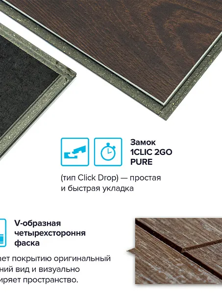 Ламинат Binyl PRO  Каштан Колониальный Хэритэйдж