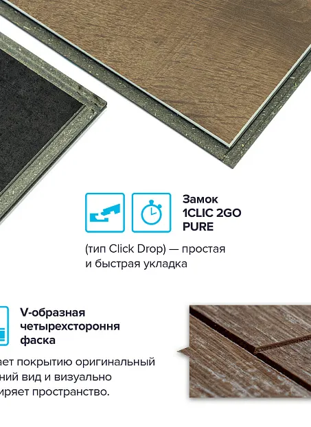 Ламинат Binyl PRO  Дуб Античный Вулкан