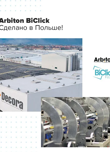 Виниловый ламинат (SPC) Arbiton BICLICK  Дуб Росспорт