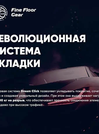 Кварц-винил (LVT) Fine Floor FF-GEAR  Дуб Алгарве