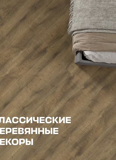 Ламинат Binyl PRO  Дуб Античный Вулкан
