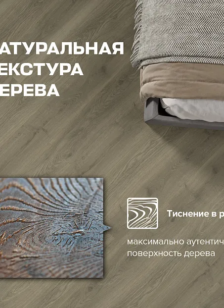 Ламинат Binyl PRO  Дуб Стальной