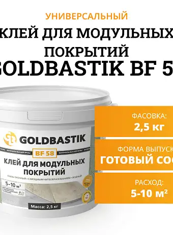 Goldbastik