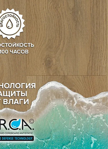 Ламинат Binyl PRO  Дуб Вековой