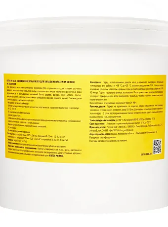 Клей Kiitos MS SILEX