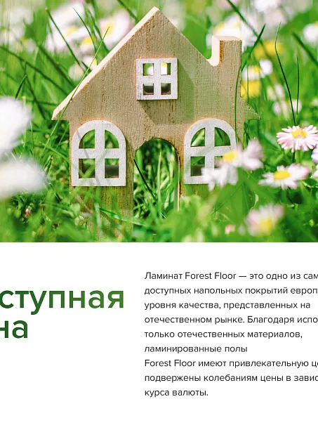 Ламинат Forest Floor SPHERE  Buckthorn Oak