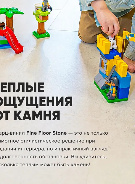 Кварц-винил (LVT) Fine Floor FF-STONE  Бангалор
