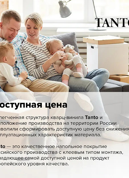 Кварц-винил (LVT) IVC Commercial TANTO  Volcano 694