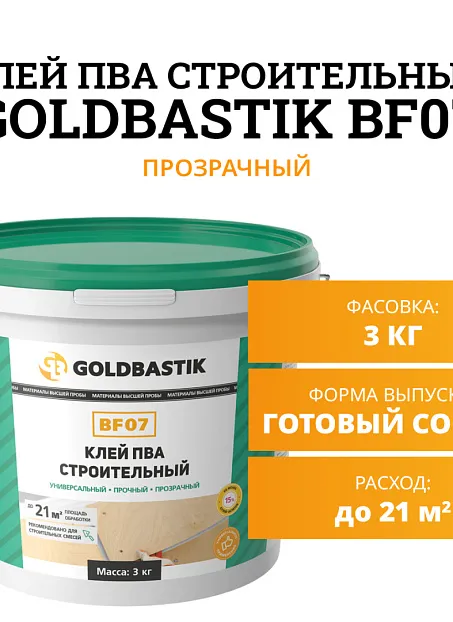 Goldbastik